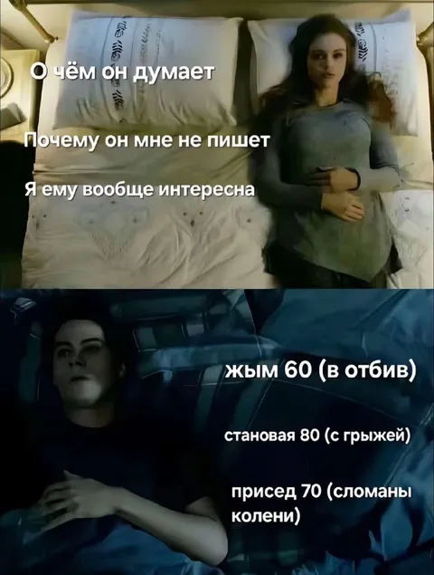 Когда думаешь только о тренировке