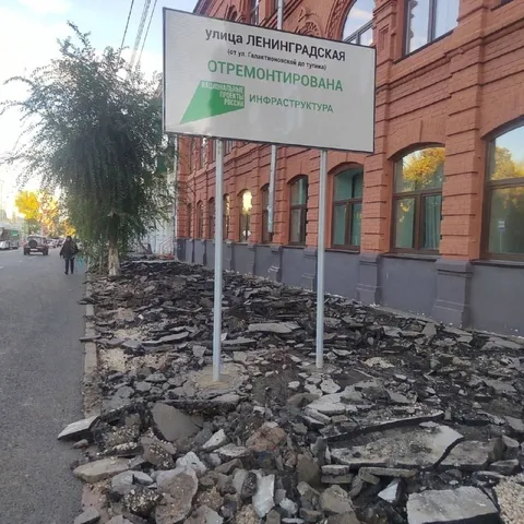 Отремонтированная улица Ленинградская
