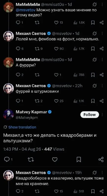 Фурри в штурмовики