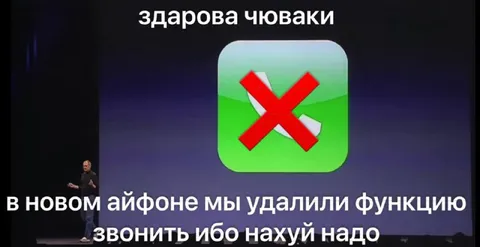В новом айфоне нет звонков
