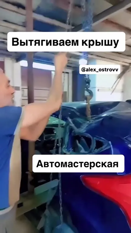 Как вытягивают крышу в автосервисе