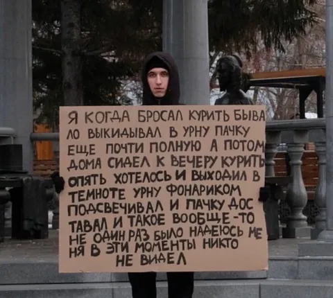 Бросил курить, но не совсем