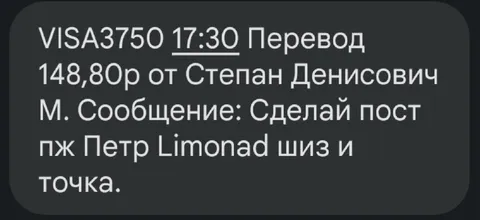 Сделай пост про Петра Лимонада