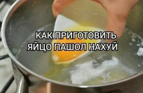 Как приготовить яйцо