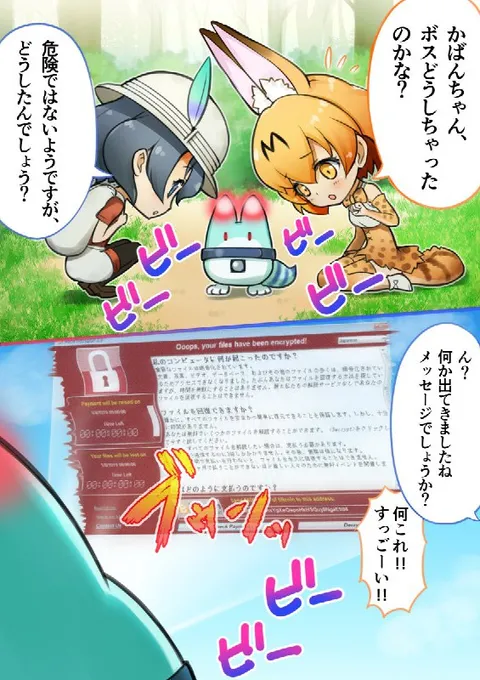 かばんちゃんのポストが暗号化された