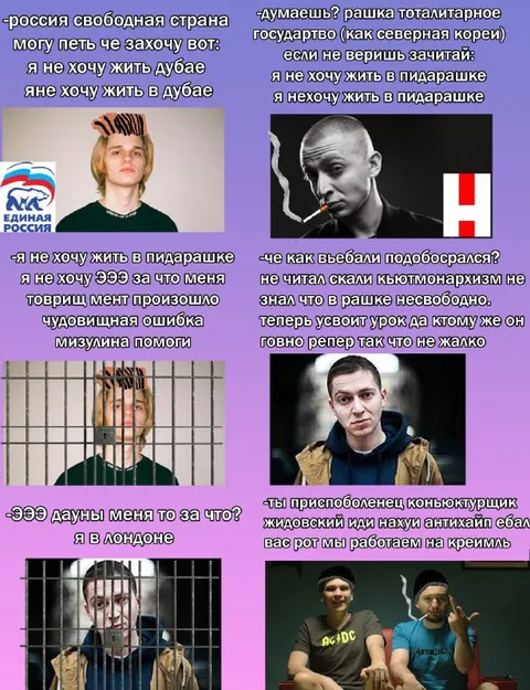 Россия свободная страна