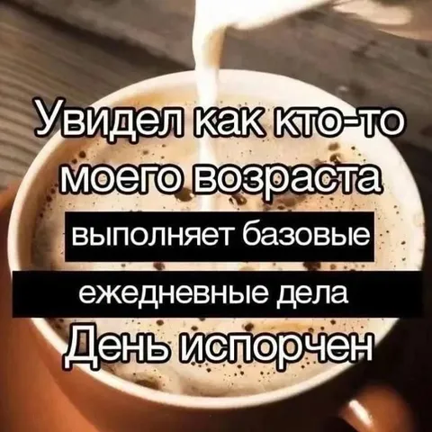 День испорчен базовыми делами