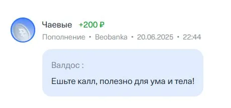 Ешьте калл для ума и тела