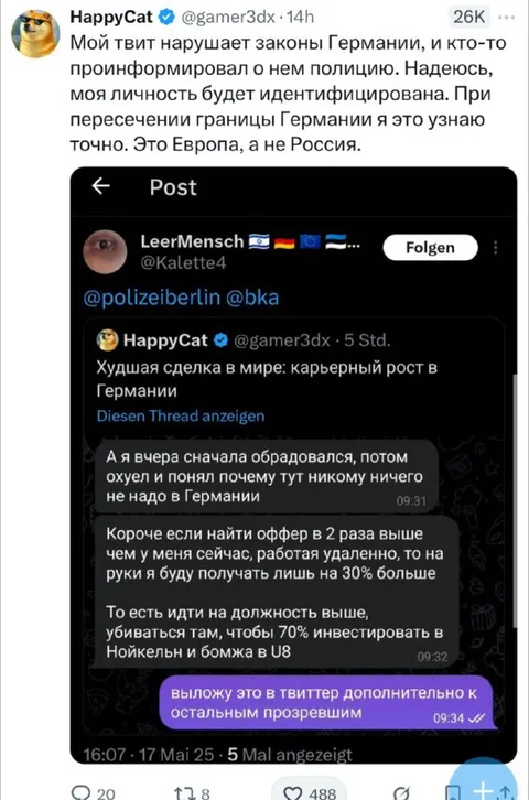 Карьерный рост в Германии