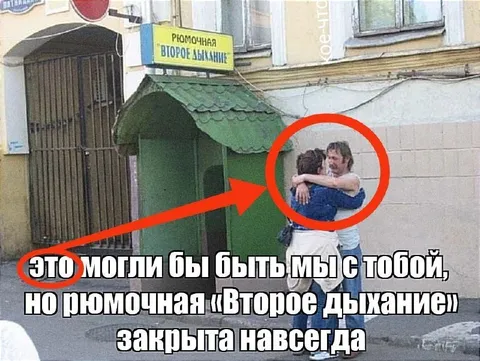 Рюмочная закрыта навсегда
