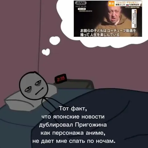 Пригожин не даёт спать