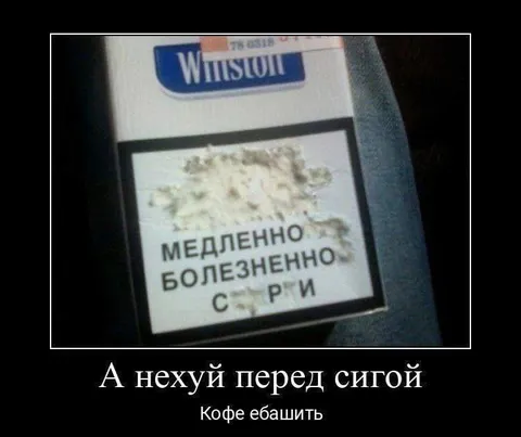 Кофе перед сигой