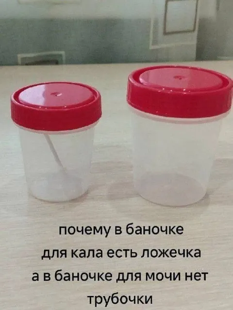 Ложечка для кала и трубочка для мочи