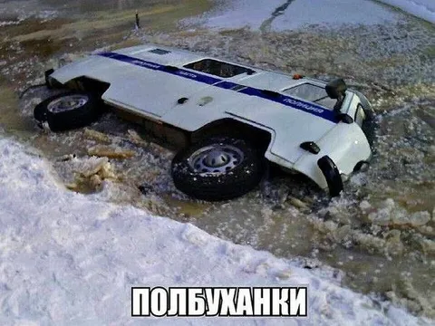 Полбуханки на льду