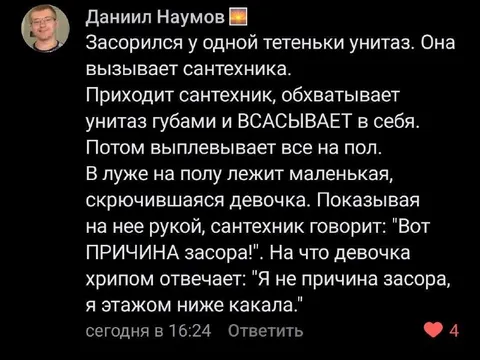 Девочка этажом ниже какала