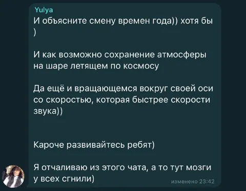 Отчаливаю из этого чата