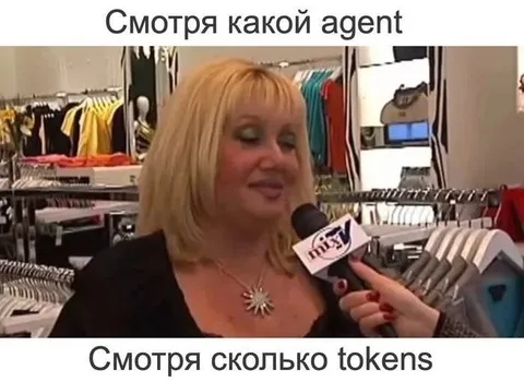 Смотря сколько токенов