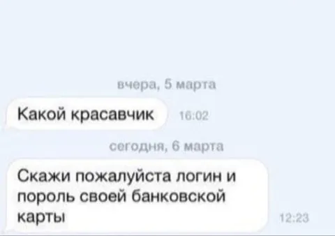 Комплимент перед просьбой о карте