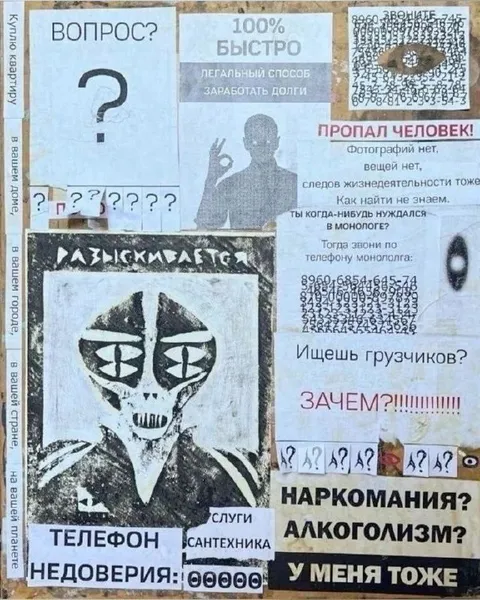 Объявления из параллельной реальности