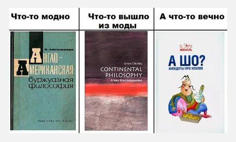 Что-то вечно