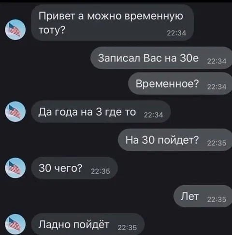 На 30 лет пойдёт?