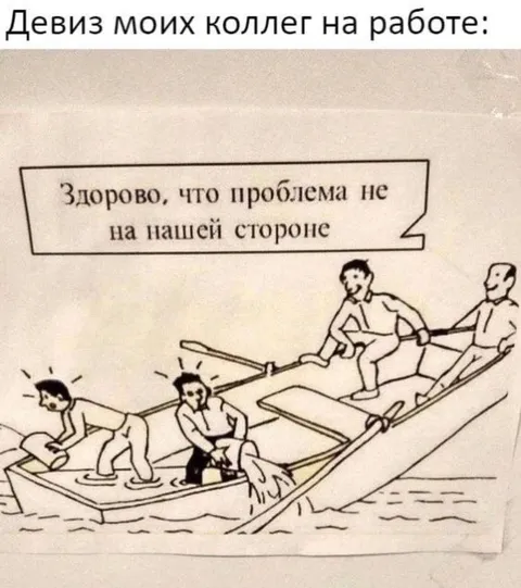 Проблема не на нашей стороне
