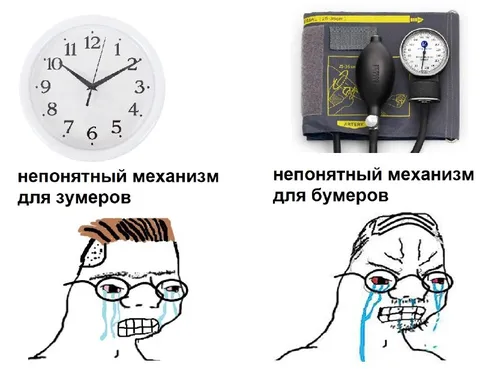 Непонятный механизм для зумеров и бумеров
