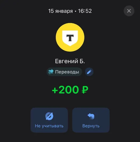 Неожиданный донат 200 рублей