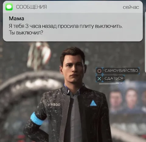 Мама просит выключить плиту
