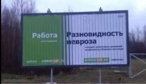 Работа как разновидность невроза
