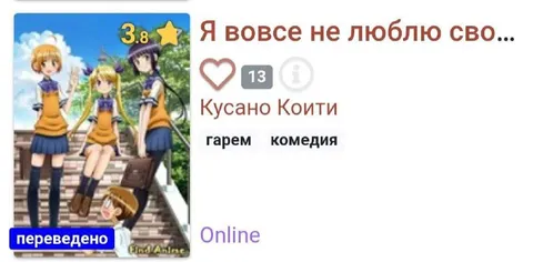 Я вовсе не люблю свою сестру