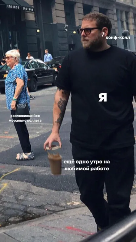 Ещё одно утро на любимой работе