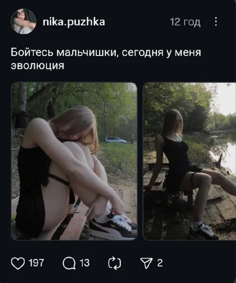 Бойтесь мальчишки, сегодня у меня эволюция