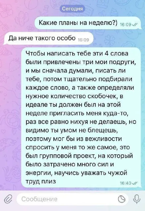 Групповой проект по переписке