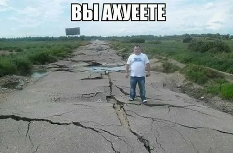 Вы ахуеете от этой дороги
