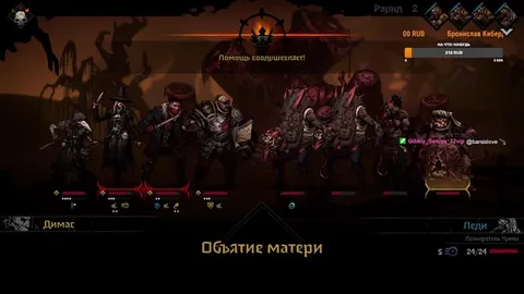 Сотрудничество с чудовищем