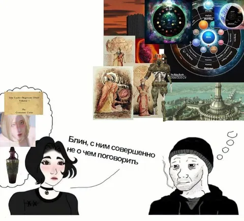 Не о чем поговорить с ним