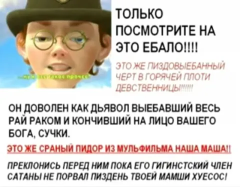Только посмотрите на это ебало