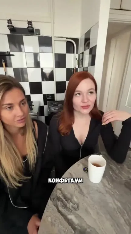 Девчонки с конфетами