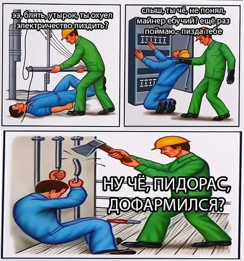 Электрик поймал майнера