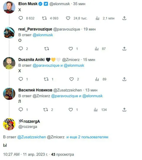 Тред складывается в слово «хохлы»