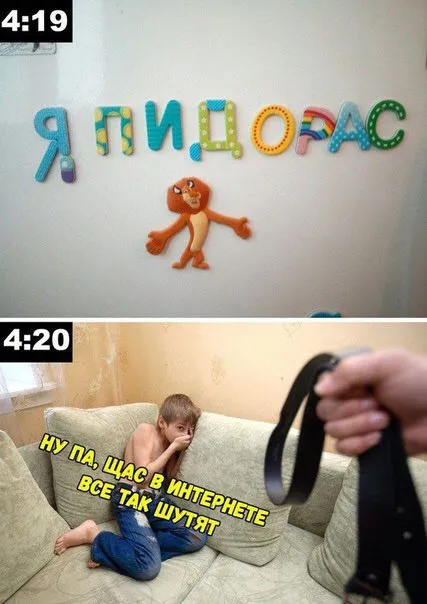 Папа, сейчас все так шутят