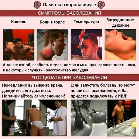 Памятка о коронавирусе с мемами