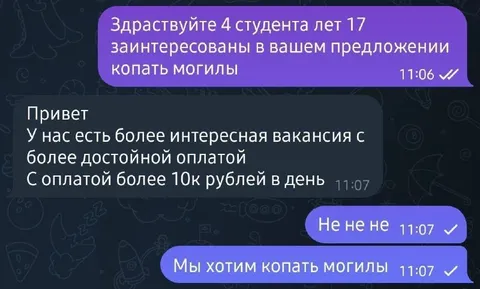 Студенты хотят копать могилы