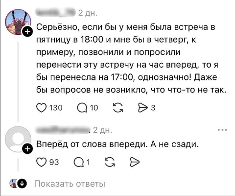 Вперёд от слова впереди