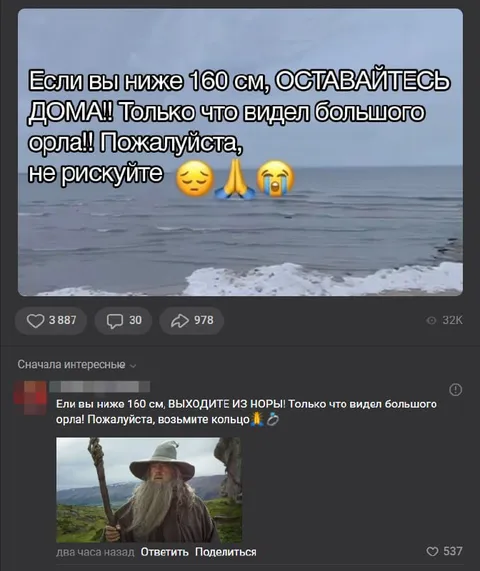 Если ниже 160 — оставайтесь дома