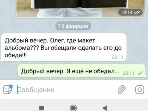 Я ещё не обедал