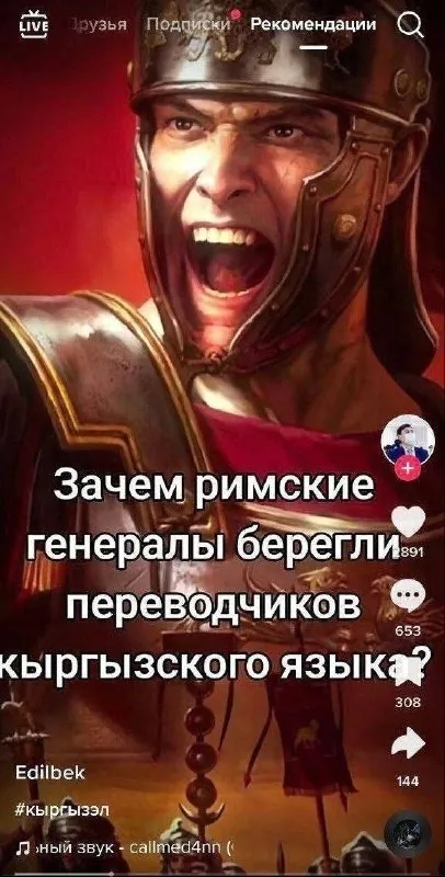 Римские генералы и переводчики
