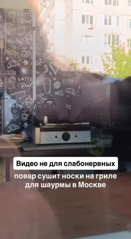 Повар сушит носки на гриле