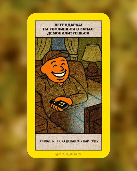 Дембельская легендарка